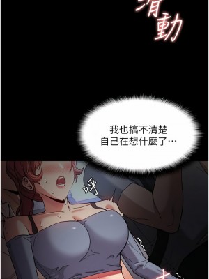 癡漢成癮 1-8話_07_07