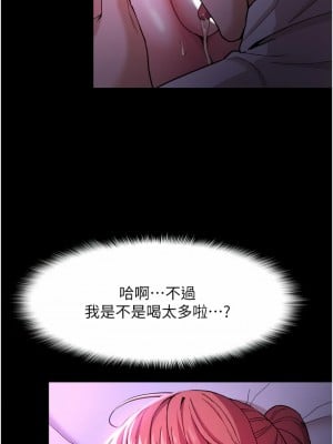 癡漢成癮 1-8話_04_26