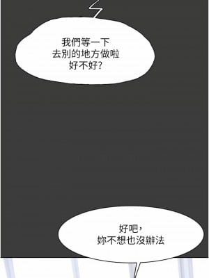 癡漢成癮 1-8話_02_26