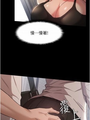 癡漢成癮 1-8話_01_17