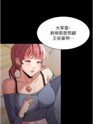 癡漢成癮 1-8話_02_17