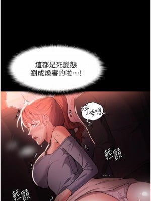 癡漢成癮 1-8話_02_44