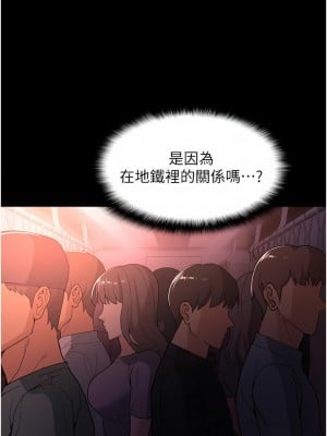 癡漢成癮 1-8話_02_42