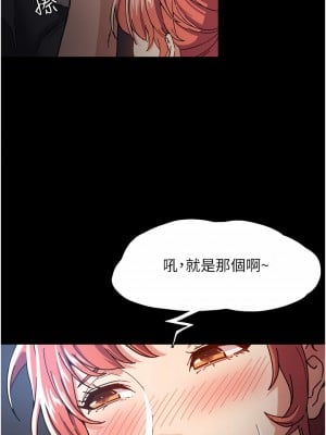 癡漢成癮 1-8話_05_40