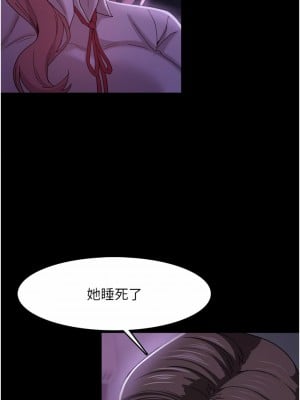 癡漢成癮 1-8話_03_31