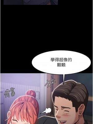 癡漢成癮 1-8話_03_23