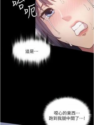 癡漢成癮 1-8話_01_40