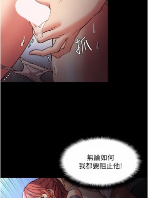 癡漢成癮 1-8話_07_11