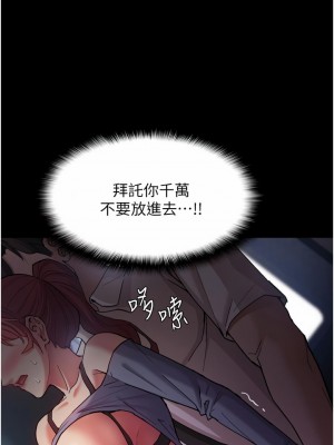 癡漢成癮 1-8話_07_37