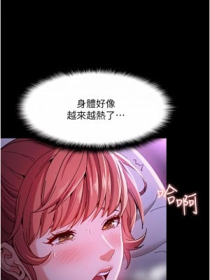 癡漢成癮 1-8話_05_13