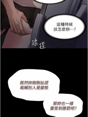 癡漢成癮 1-8話_01_18