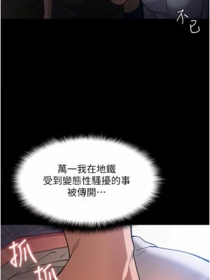 癡漢成癮 1-8話_06_27