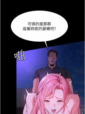 癡漢成癮 1-8話_04_05