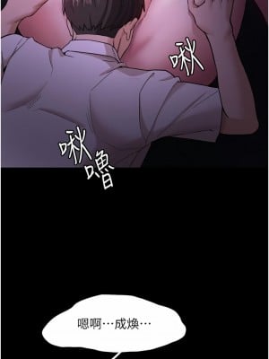 癡漢成癮 1-8話_04_22