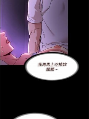 癡漢成癮 1-8話_05_28