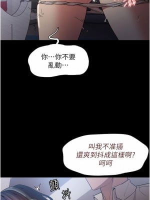 癡漢成癮 1-8話_01_49