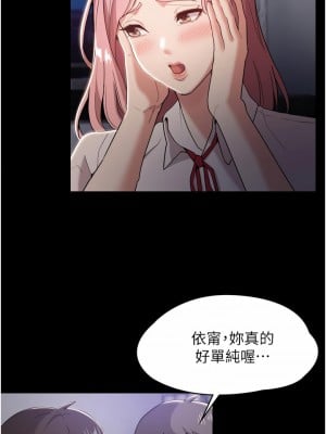 癡漢成癮 1-8話_03_13