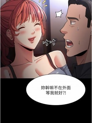 癡漢成癮 1-8話_05_37