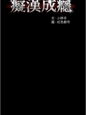 癡漢成癮 1-8話_07_05