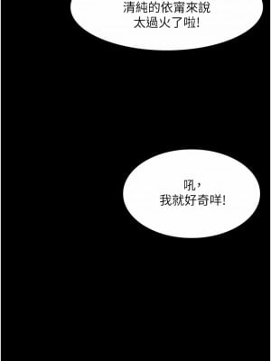 癡漢成癮 1-8話_03_11