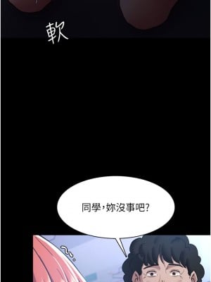 癡漢成癮 1-8話_08_24