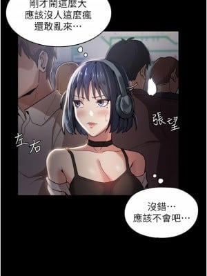 癡漢成癮 1-8話_01_15