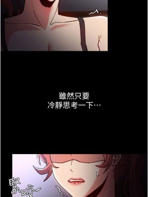 癡漢成癮 1-8話_08_37