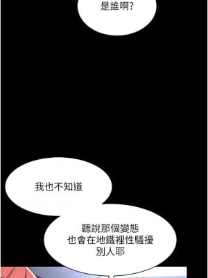 癡漢成癮 1-8話_08_30