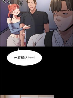 癡漢成癮 1-8話_02_19