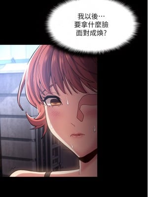 癡漢成癮 1-8話_08_28