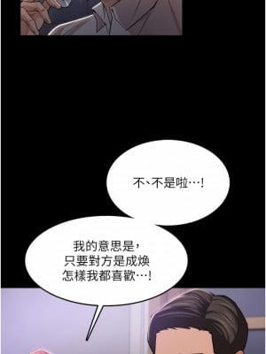 癡漢成癮 1-8話_03_19