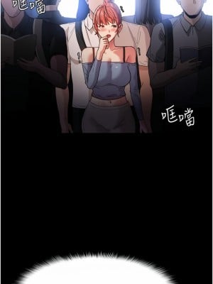 癡漢成癮 1-8話_06_23