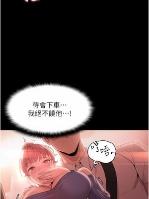 癡漢成癮 1-8話_02_34