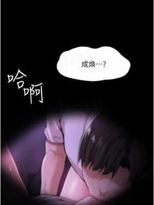 癡漢成癮 1-8話_04_18