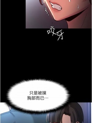 癡漢成癮 1-8話_07_27