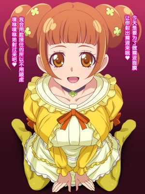 [不咕鸟汉化组][てだいんぐ (てだいん)] お嬢様のお射精ペット (ドキドキ!プリキュア)_051_050