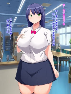 [萝莉推土机个人精翻][てぃたーにあ (たっきぃ)] 優等性はドスケベビッチ_A03_