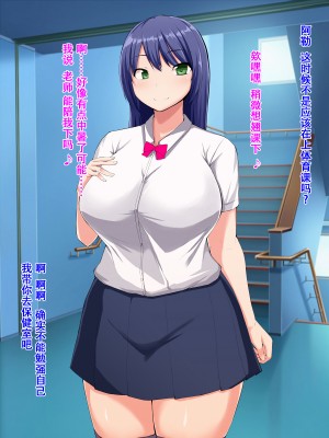 [萝莉推土机个人精翻][てぃたーにあ (たっきぃ)] 優等性はドスケベビッチ_E00a_