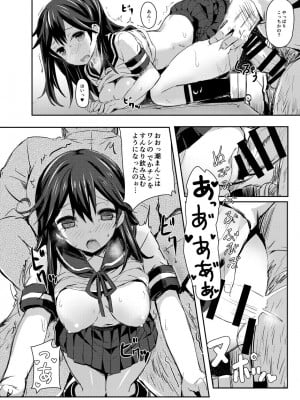 [kanemasita (かねた)] わたしたちのていとく (艦隊これくしょん -艦これ-) [DL版]_14