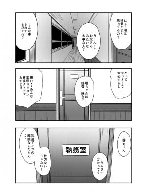 [kanemasita (かねた)] わたしたちのていとく (艦隊これくしょん -艦これ-) [DL版]_22