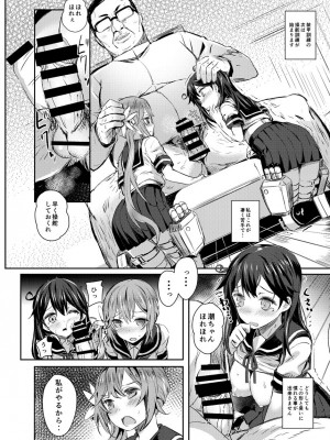 [kanemasita (かねた)] わたしたちのていとく (艦隊これくしょん -艦これ-) [DL版]_05