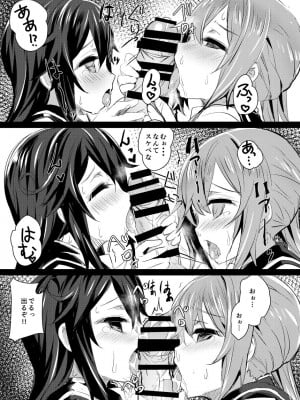 [kanemasita (かねた)] わたしたちのていとく (艦隊これくしょん -艦これ-) [DL版]_08