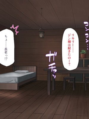 [一億万軒茶屋] 熱帯雨林の奥地に男根崇拝ドスケベエルフの集落を見た！_095