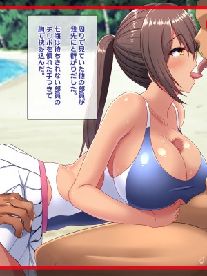 [つるつるいっぱい] 罰として夏休みの間、水泳部の性処理係になった彼女～ご褒美夏合宿編～_278