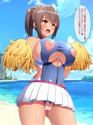 [つるつるいっぱい] 罰として夏休みの間、水泳部の性処理係になった彼女～ご褒美夏合宿編～_269