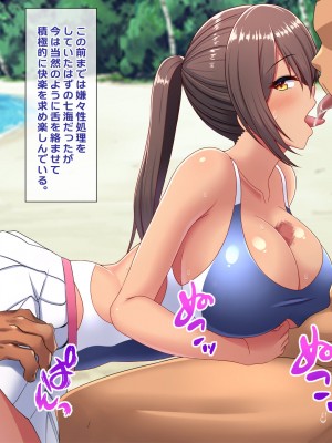 [つるつるいっぱい] 罰として夏休みの間、水泳部の性処理係になった彼女～ご褒美夏合宿編～_289