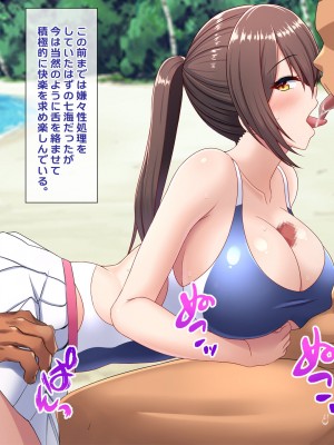 [つるつるいっぱい] 罰として夏休みの間、水泳部の性処理係になった彼女～ご褒美夏合宿編～_038