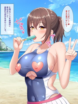 [つるつるいっぱい] 罰として夏休みの間、水泳部の性処理係になった彼女～ご褒美夏合宿編～_145