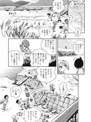 [ほしのふうた] 仔犬のしっぽとお砂糖と_008