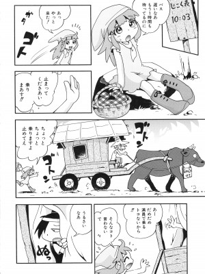 [ほしのふうた] 仔犬のしっぽとお砂糖と_137